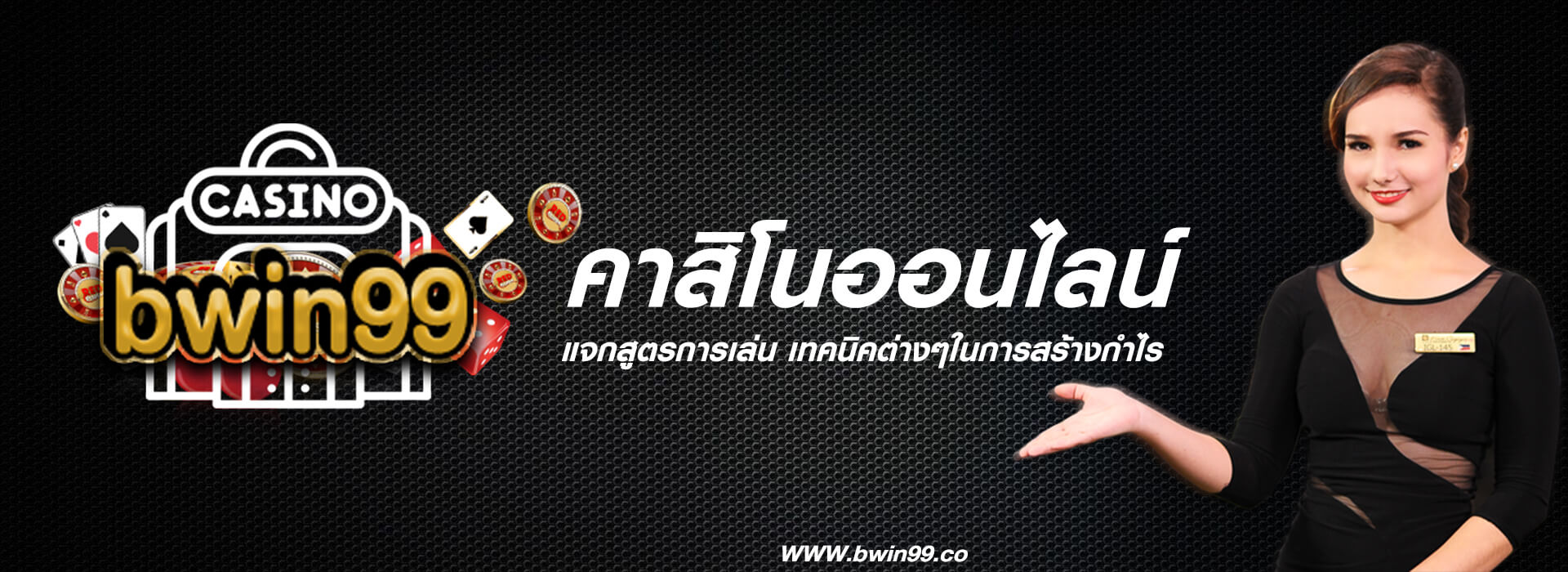 bwin99 รูปปิดท้าย